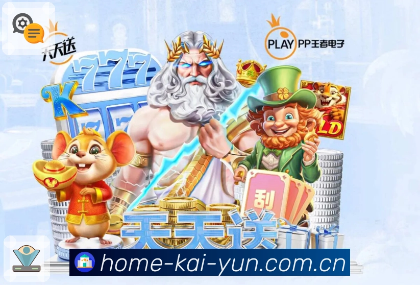 开云体育APP 封面图